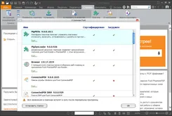 Foxit Reader Фоксит Реадер — скриншот 1